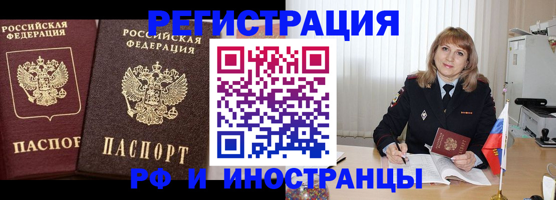 купить прописку в Ворсме