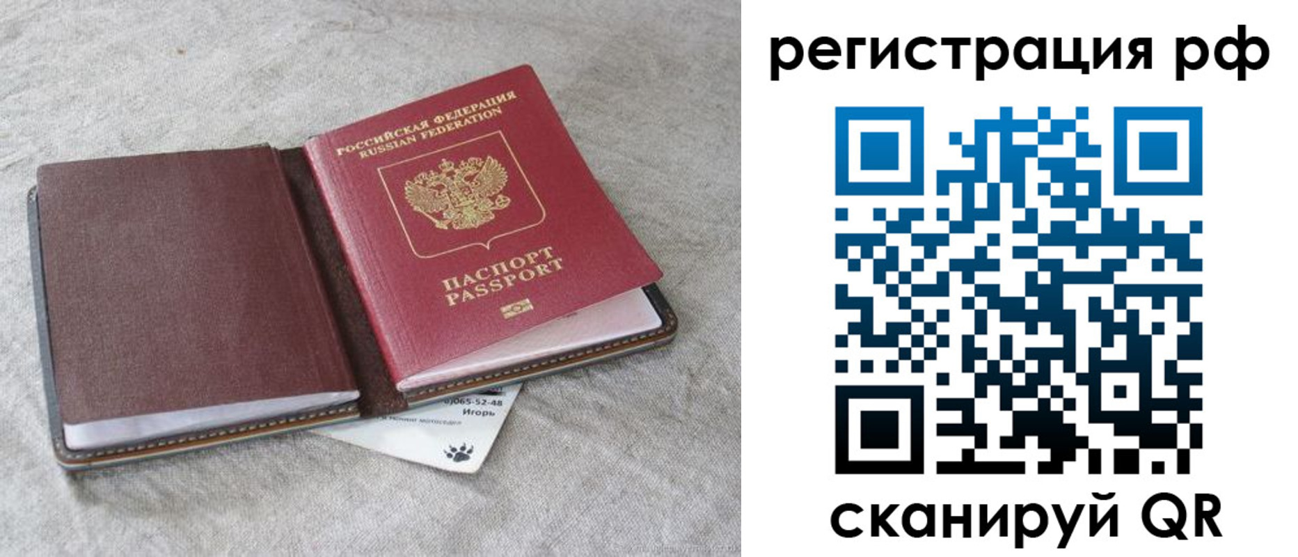 прописка для кредита в Ворсме