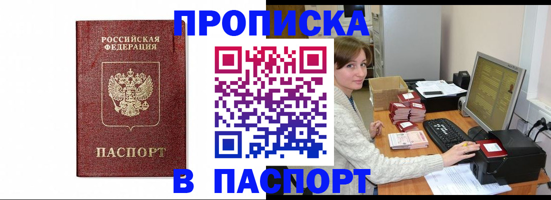 прописка от собственника в Ворсме