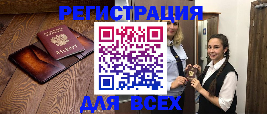 временная регистрация для школы в Ворсме