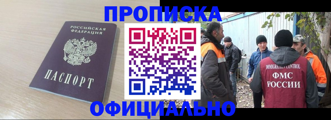 пропишу в квартире в Ворсме