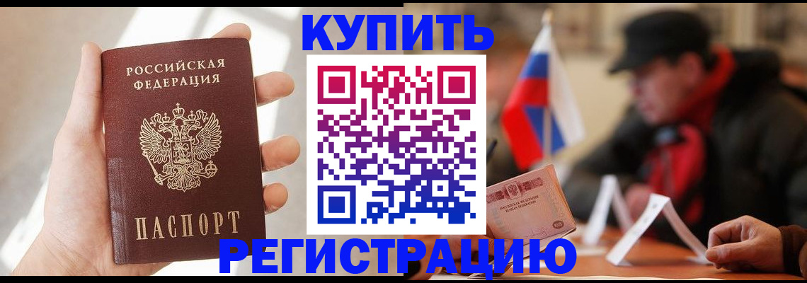 временная регистрация в квартире в Ворсме
