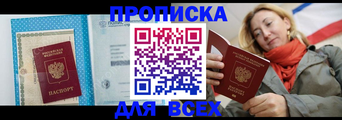 прописка поиск в Ворсме