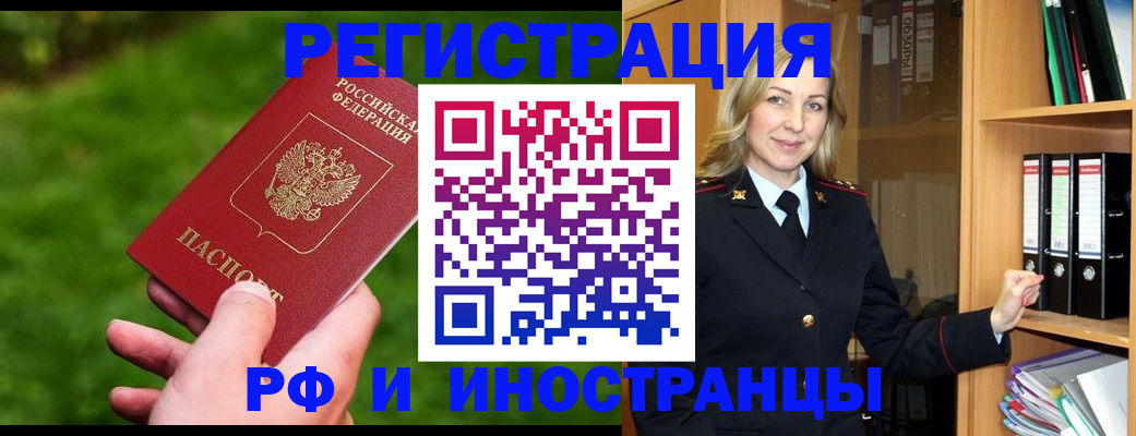 прописка ребенка в Ворсме