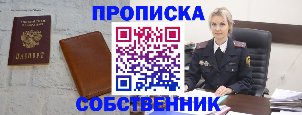 регистрация для дет. сада в Ворсме