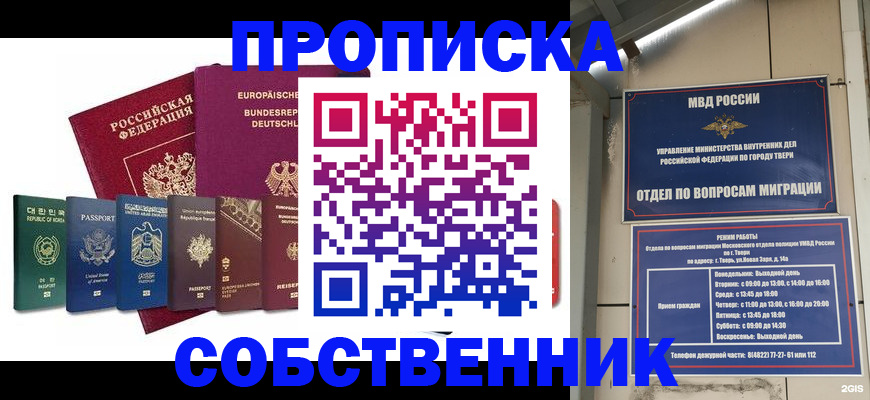 регистрация для дет. сада в Ворсме