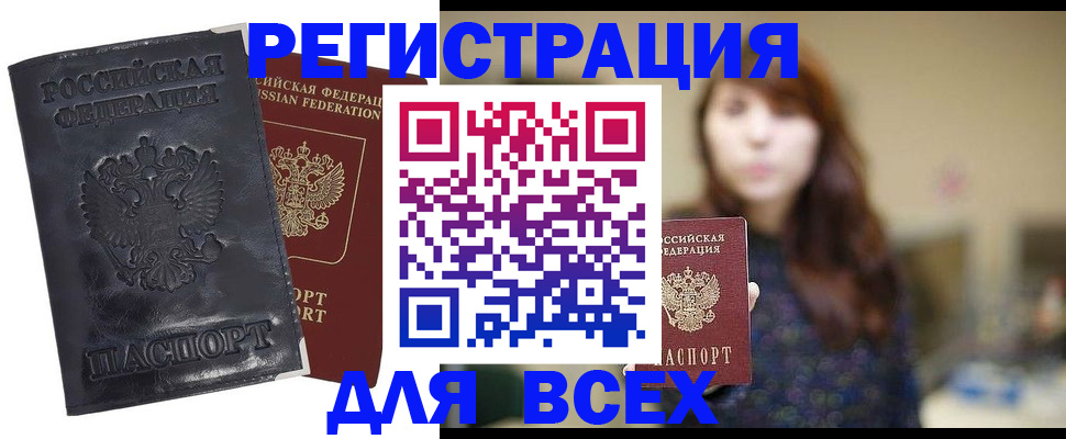прописка поиск в Ворсме