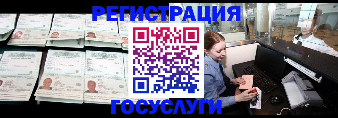 временная регистрация адрес в Ворсме