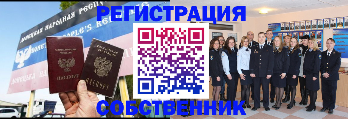 прописка в Ворсме